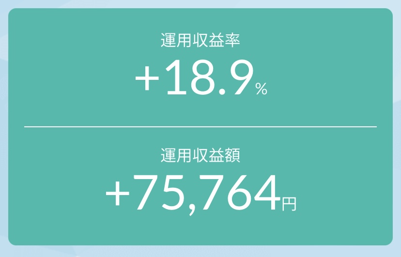 投資信託収益の実際の画像